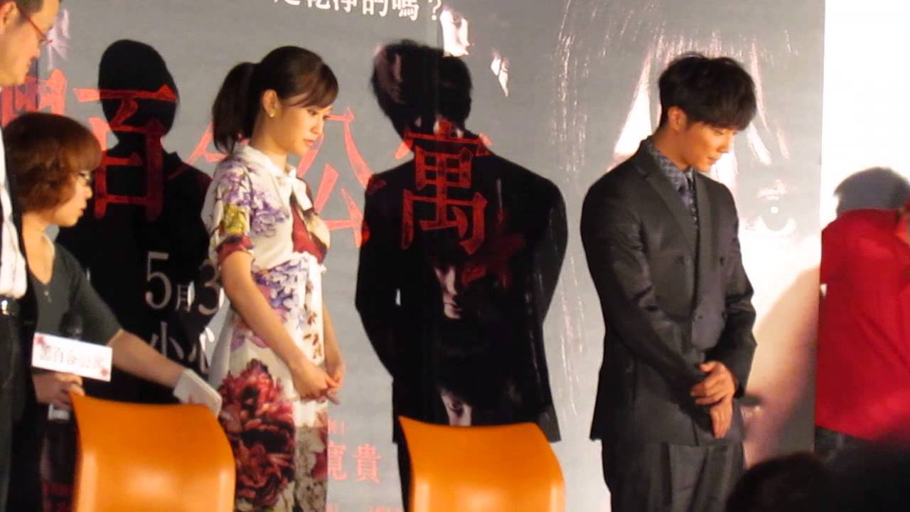 前田敦子 成宮寬貴來台 電影院20分鐘