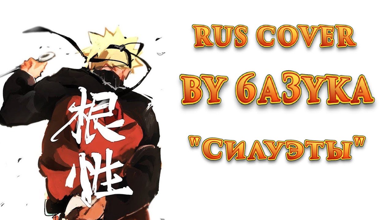 6a3yka RUS Cover - 