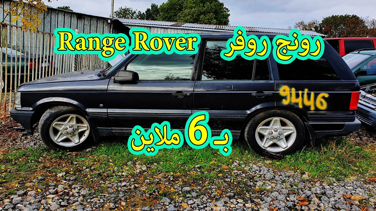 مقبرة السيارات بفرنسا 🇨🇵 (provins) فلوغ 001....اكسبراس ب 5 مليون سنتيم🥺😲