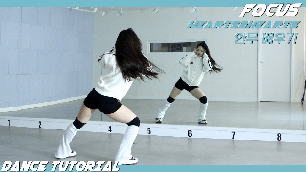 [Tutorial]Hearts2Hearts (하츠투하츠) 'Focus' 안무 배우기 DANCE TUTORIAL Mirror Mode