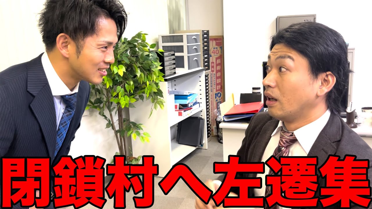 何度も何度も閉鎖村に左遷される課長【総集編PART2】