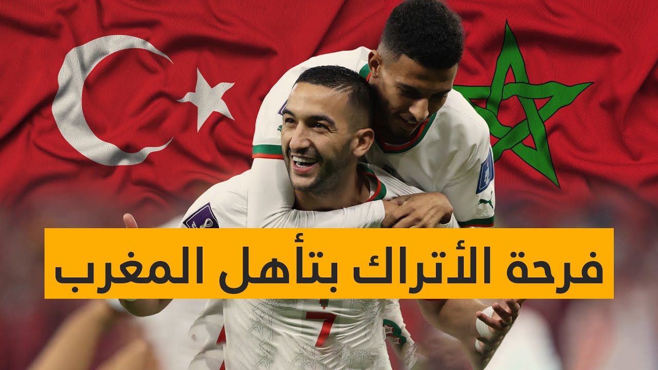 فرحة عارمة في شوارع تركيا بتأهل المنتخب المغربي في مونديال قطر 2022.