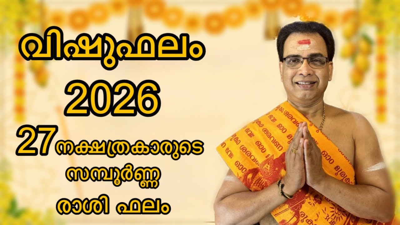 2026 Vishuphala | Complete horoscope of 27 people