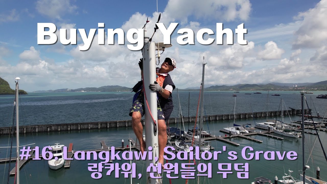 (Buying Yacht) #16. 랑카위, 선원들의 무덤 Langkawi, Sailor's Grave, Pusara, Makam