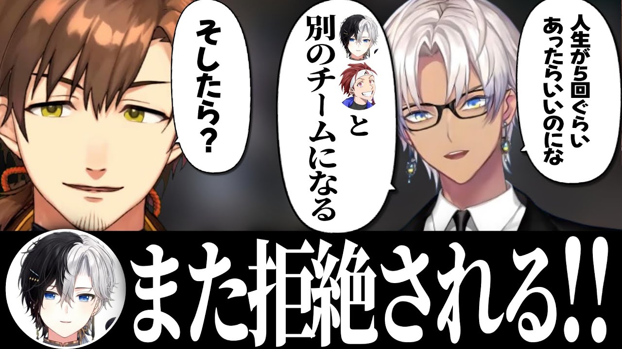 ひなーのに拒絶された二人がイブラヒムにも拒絶される姿に笑う乾殿【乾伸一郎/AlphaAzur/kamito/イブラヒム/如月れん】