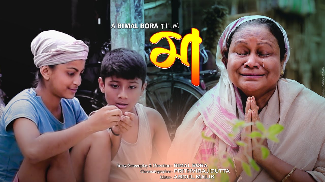 MAA - I Love You Zubeen Da (Part - II) | New Assamese Short Film | Bimal Bora