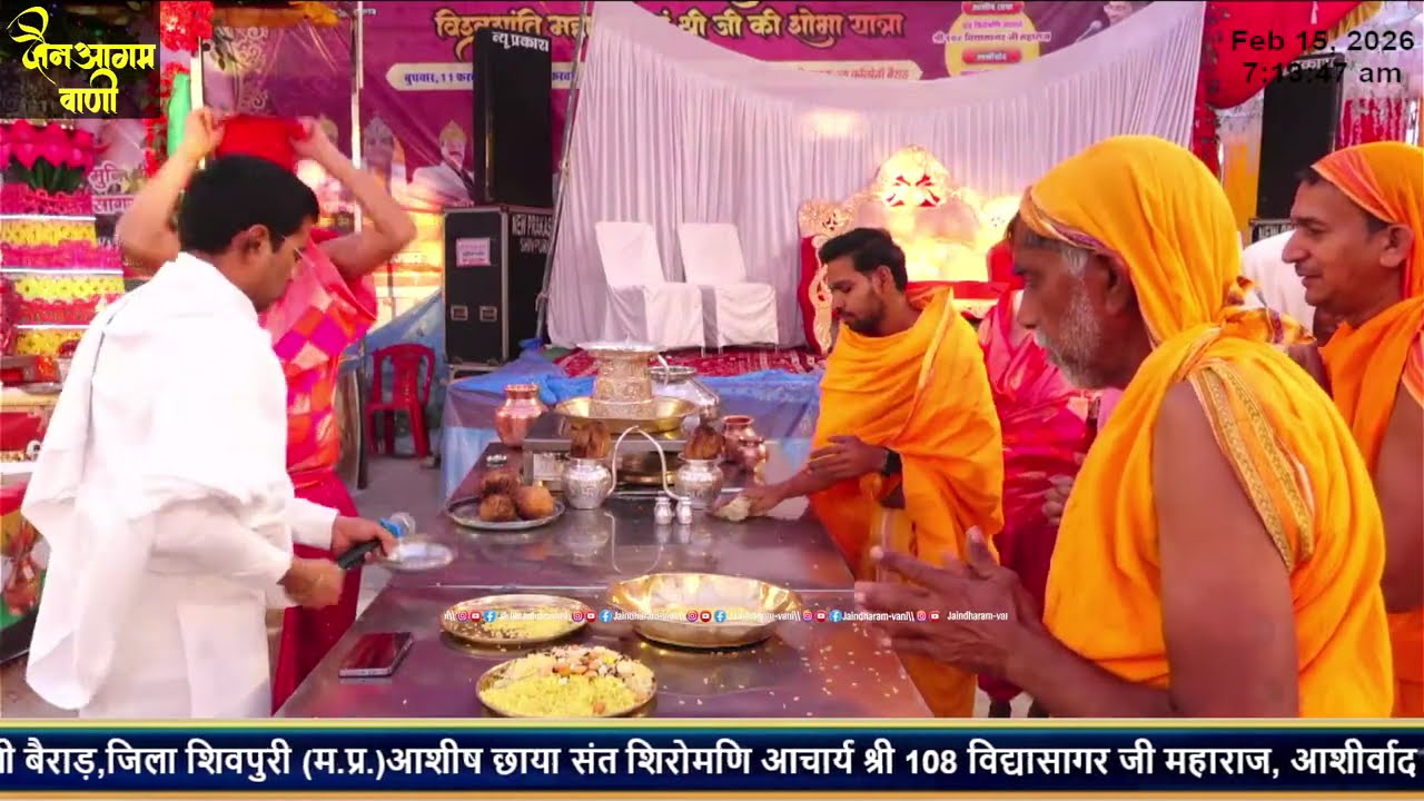 अभिषेक शांतिधारा सिद्धचक्र महामंडल विधान बैराड़,जिला शिवपुरी (म.प्र.) 15-02-26