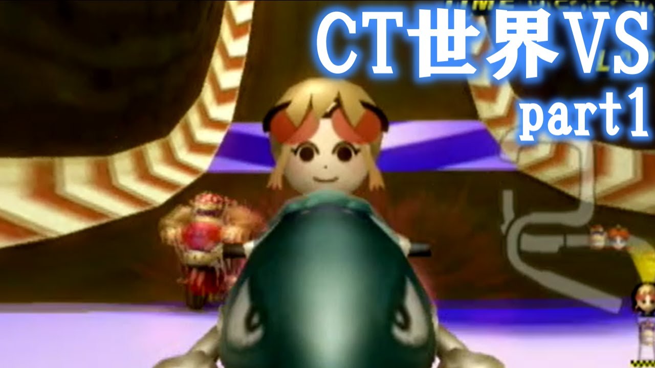 【小さなMiiを笑顔にさせよ】CTGP世界VS編 part1 (2021/5/4)【マリオカートWii】