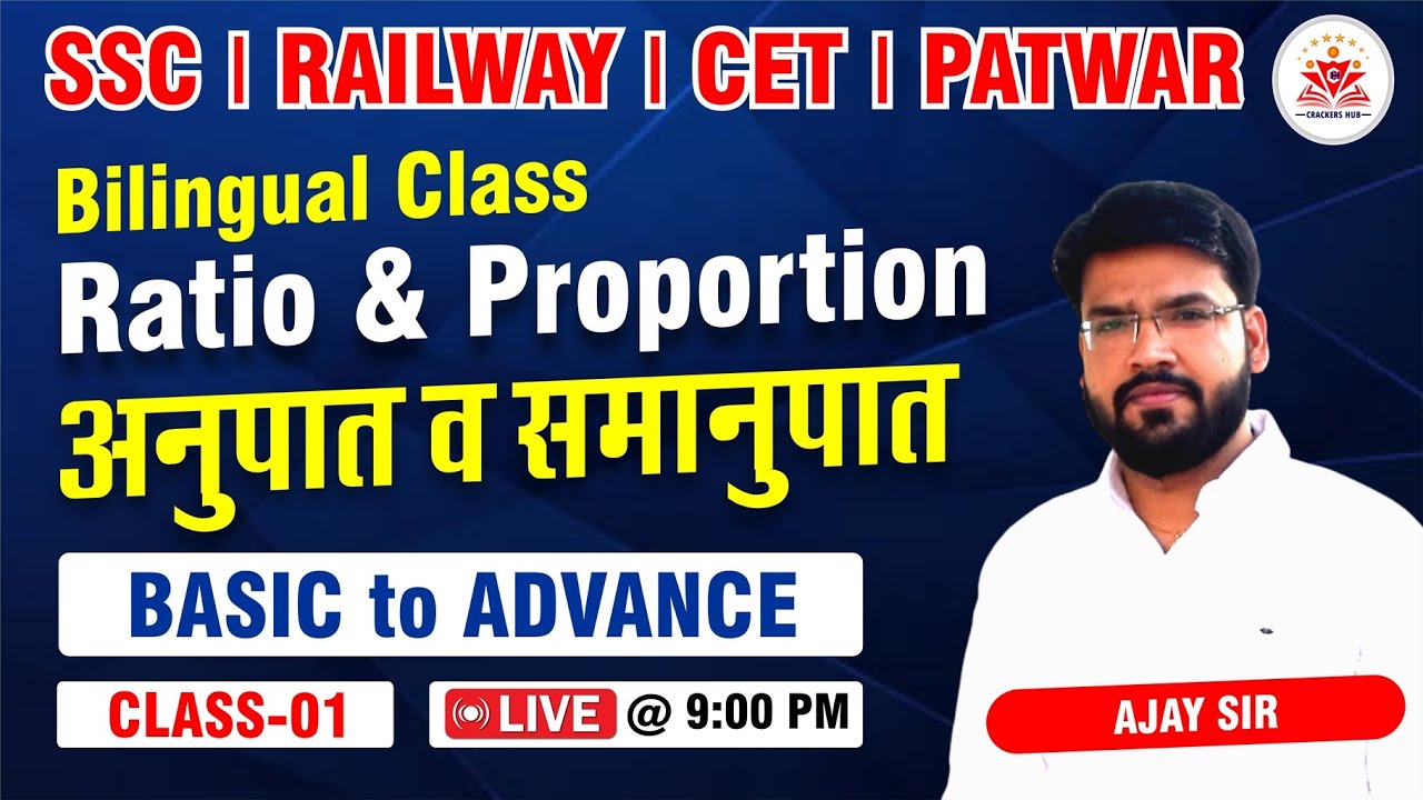 🔥 RATIO AND PROPORTION (अनुपात और समानुपात) 🔥CLASS-01 / MATHS BY AJAY SIR / CRACKERS HUB KOTA #SSC