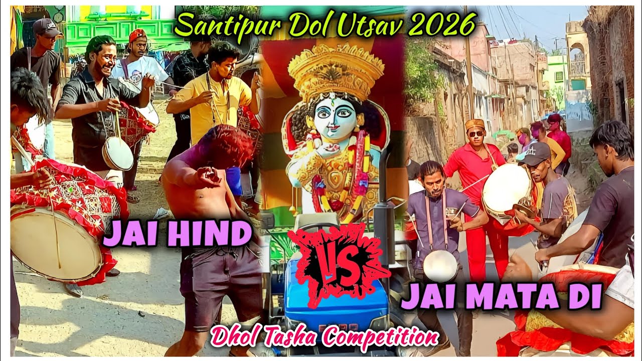 Jai Hind Vs Jai Mata Di || Dhol Tasha Competition || Santipur Dol Utsav 2026 #dholtasha #santipur