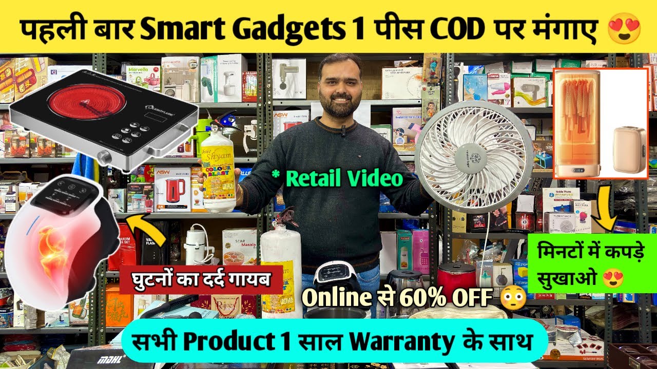 पहली बार 1 पीस भी लो Wholesale Warehouse से | Cheapest Smart Gadgets in Delhi | Gadgets market Delhi