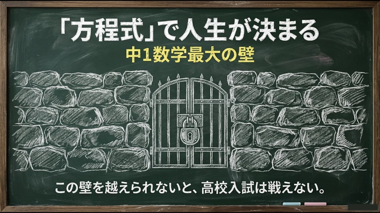 【衝撃の数学】方程式のルールをまだ丸暗記してるの？数学嫌いが一瞬で「計算の神」へ覚醒する唯一の動画