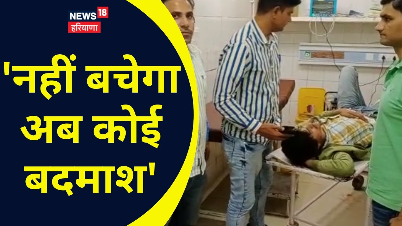 Jind Police  | JE को उतारा था मौत के घाट, अब पुलिस ने 2 बदमाशों को दबोचा | News18 Haryana