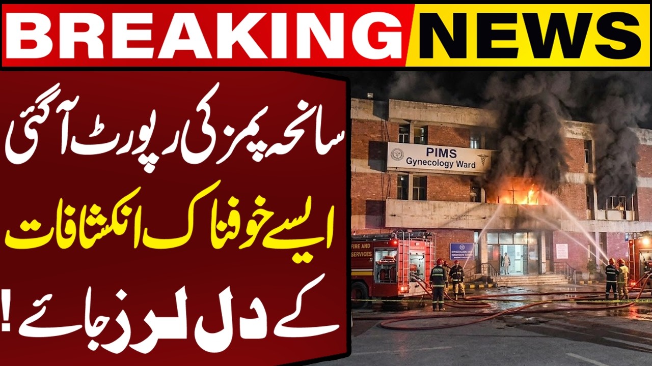 PIMS Fire Tragedy: Shocking Revelations in Investigation Report Presented to Prime Minister
