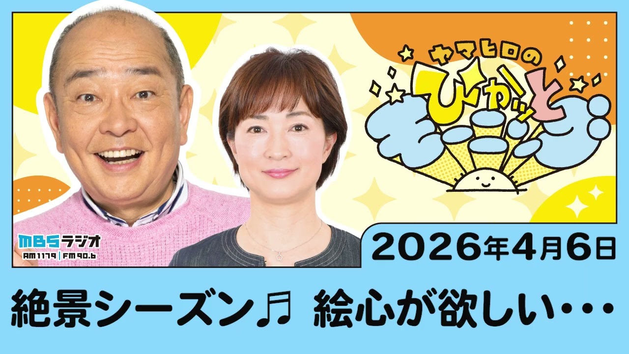 絶景シーズン♬　絵心が欲しい・・・