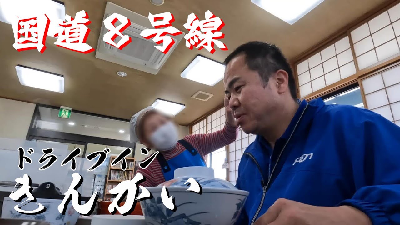 金沢トラックステーションから始まる朝！きんかい寄って長野を目指す。