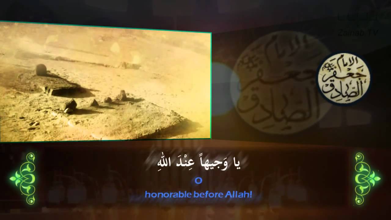 Dua Tawassul - Hajj Mahdi Samavati - Arabic [Eng Subtitle]