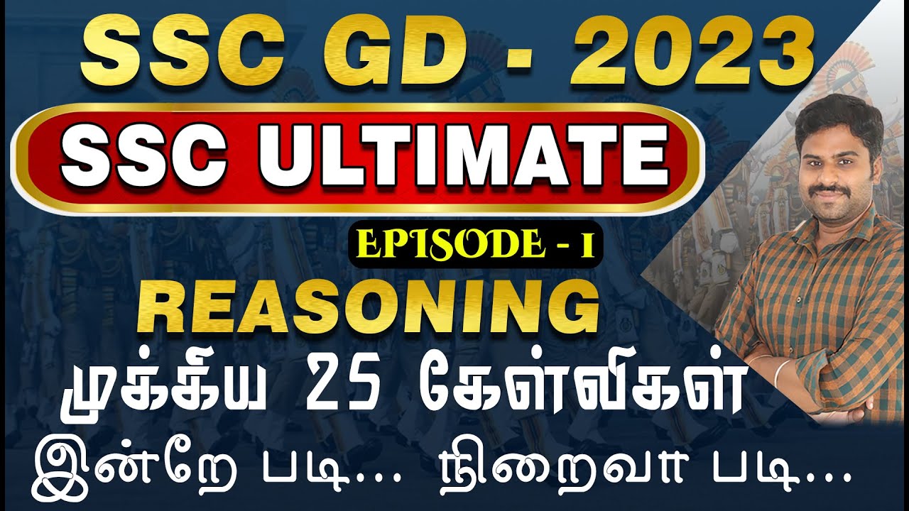 SSC GD - 2023 | SSC ULTIMATE  EPISODE-1 REASONING | முக்கிய 25 கேள்விகள் இன்றே படி... நிறைவா படி...