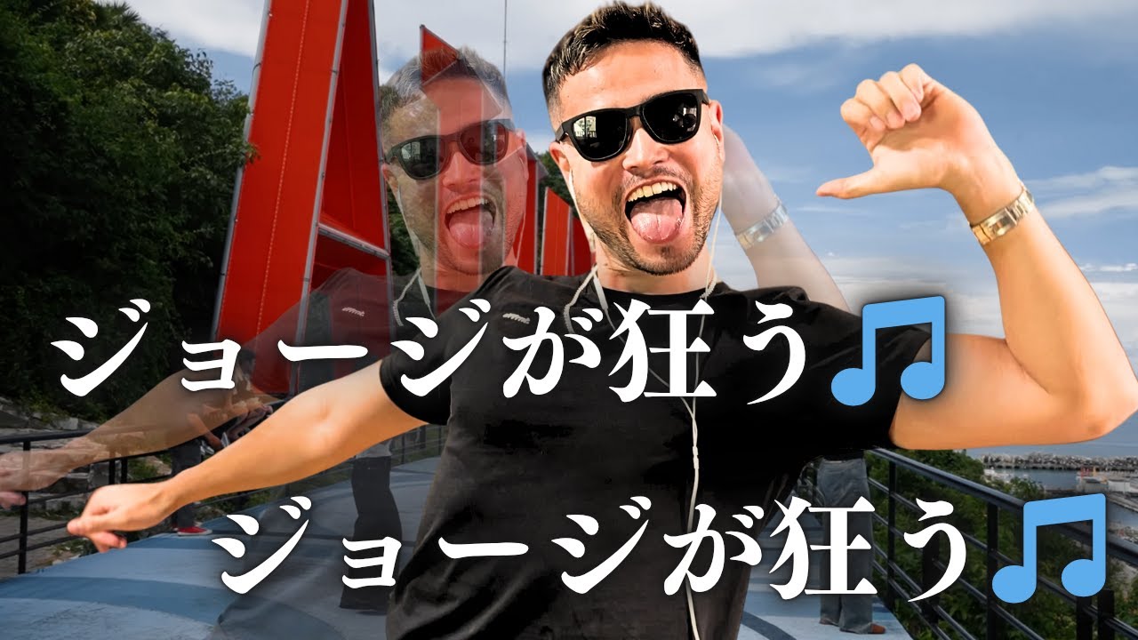【BLUE TOOTHは甘え】AIR PODS捨てて横揺れするジョージの1日。