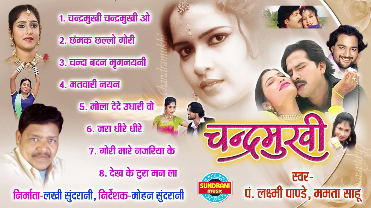 CHANDRAMUKHI - Laxminarayan Pandey & Mamta Sahu - CG Song - Audio Jukebox