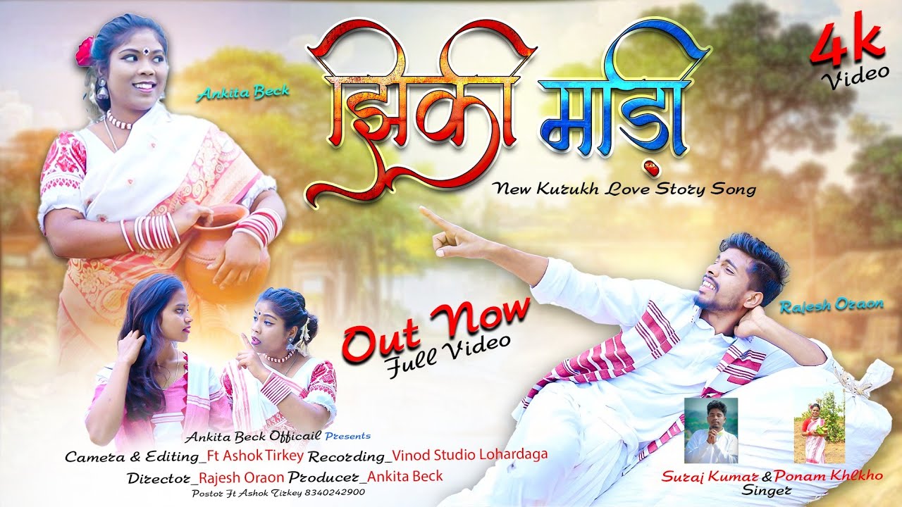 झिकी माडि//Jhike Mare//#Singer🎤Suraj kumar, #Punam khalkho // new kurukh video 2023// jadra Song