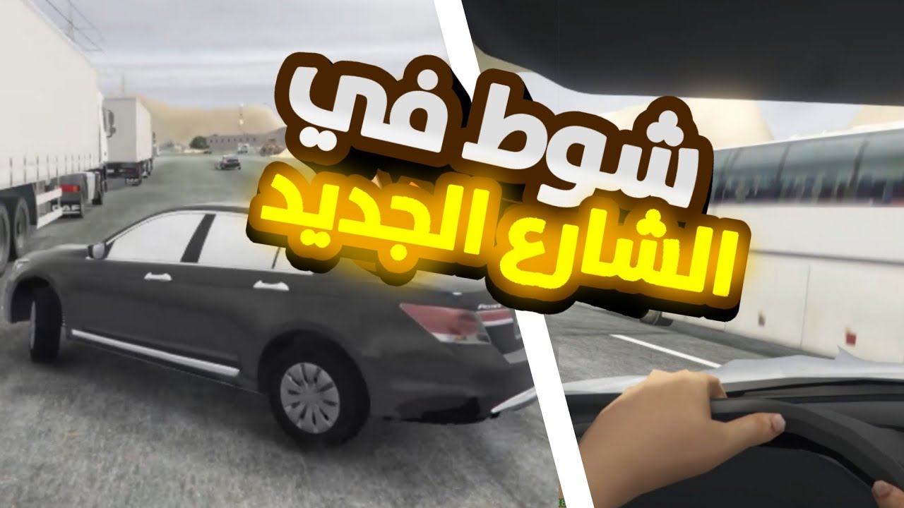 قراند ✌ سيرفر طرب & زحف  للهجولة 6RB✌ خشه على اكورد12 لايفوتكم 😉