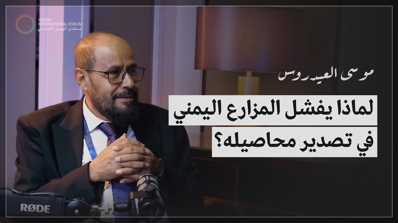 المياه والتلوث والمبيدات.. ما الذي يمنع اليمن من أن يصبح قوة زراعية؟