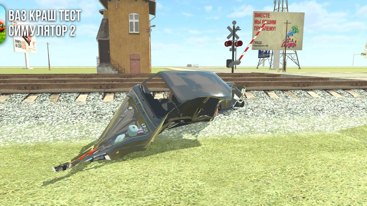 Играем в ваз краштест 2