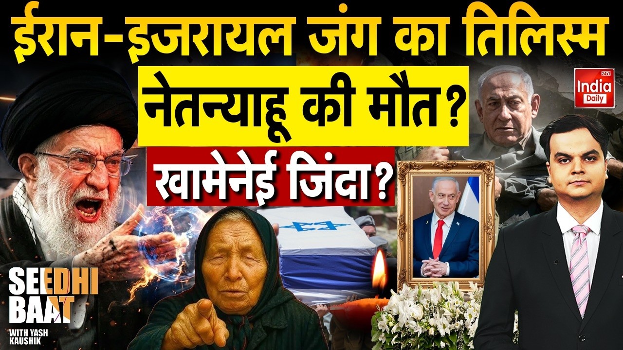 Benjamin Netanyahu De@d | Baba Vanga War Prediction | Iran Israel Mossad | Ali Khamenei De@th Theory