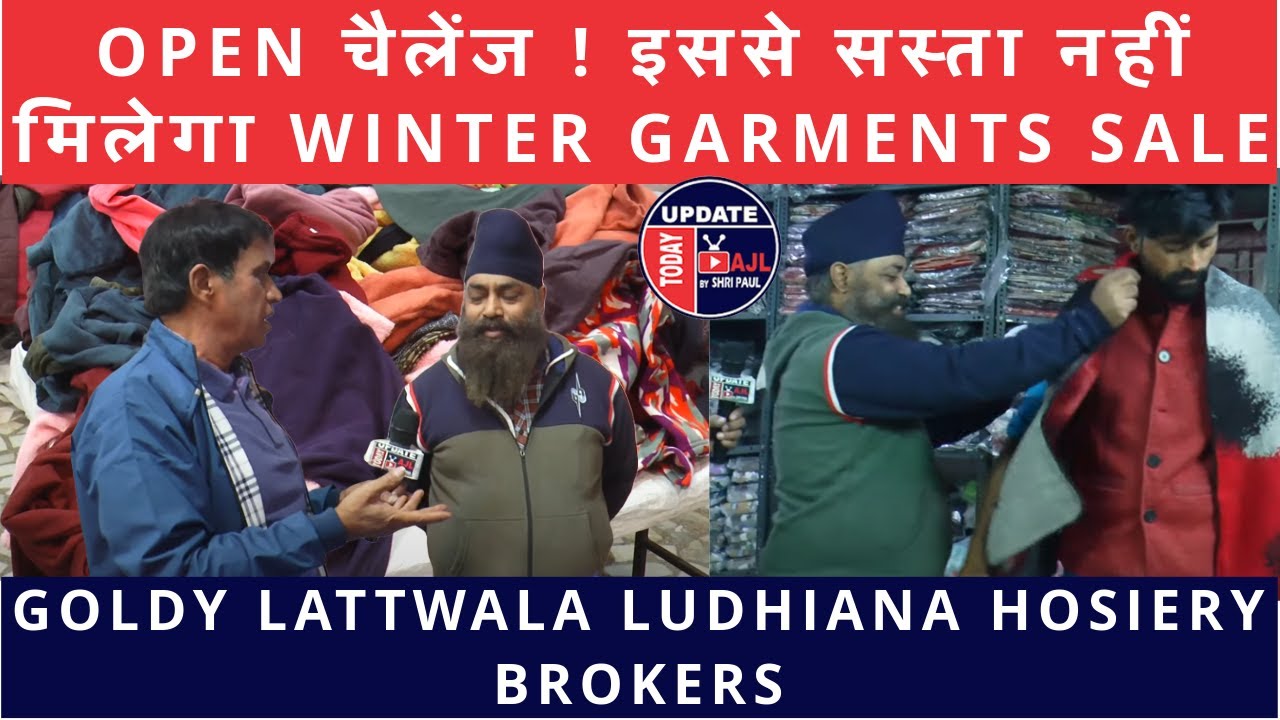 OPEN चैलेंज ! इससे सस्ता नहीं मिलेगा WINTER GARMENTS SALE | GOLDY LATTWALA LUDHIANA HOSIERY BROKERS