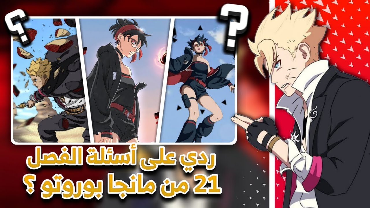 رد على اسئلة المتابعين عن الفصل رقم 21 🤔؟