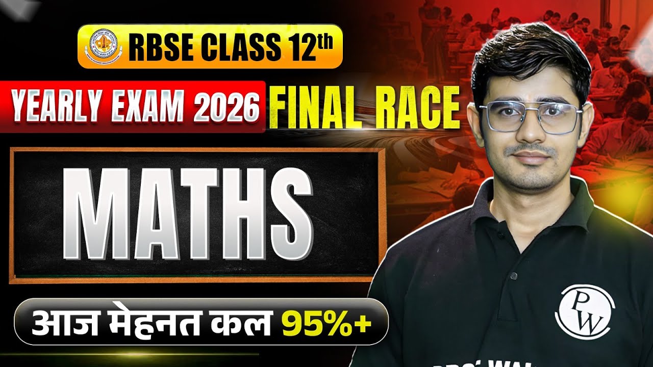 RBSE Class 12th Maths Revision For Yearly Exam 2026 | Final Race By Himmat Sir | English Medium