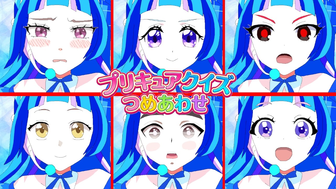 【キミとアイドルプリキュア】おすそわけるプリキュア４！プリキュアクイズつめあわせ！【キミプリ・precure・güzel Kür・光之美少女・프리큐어・بريكور】