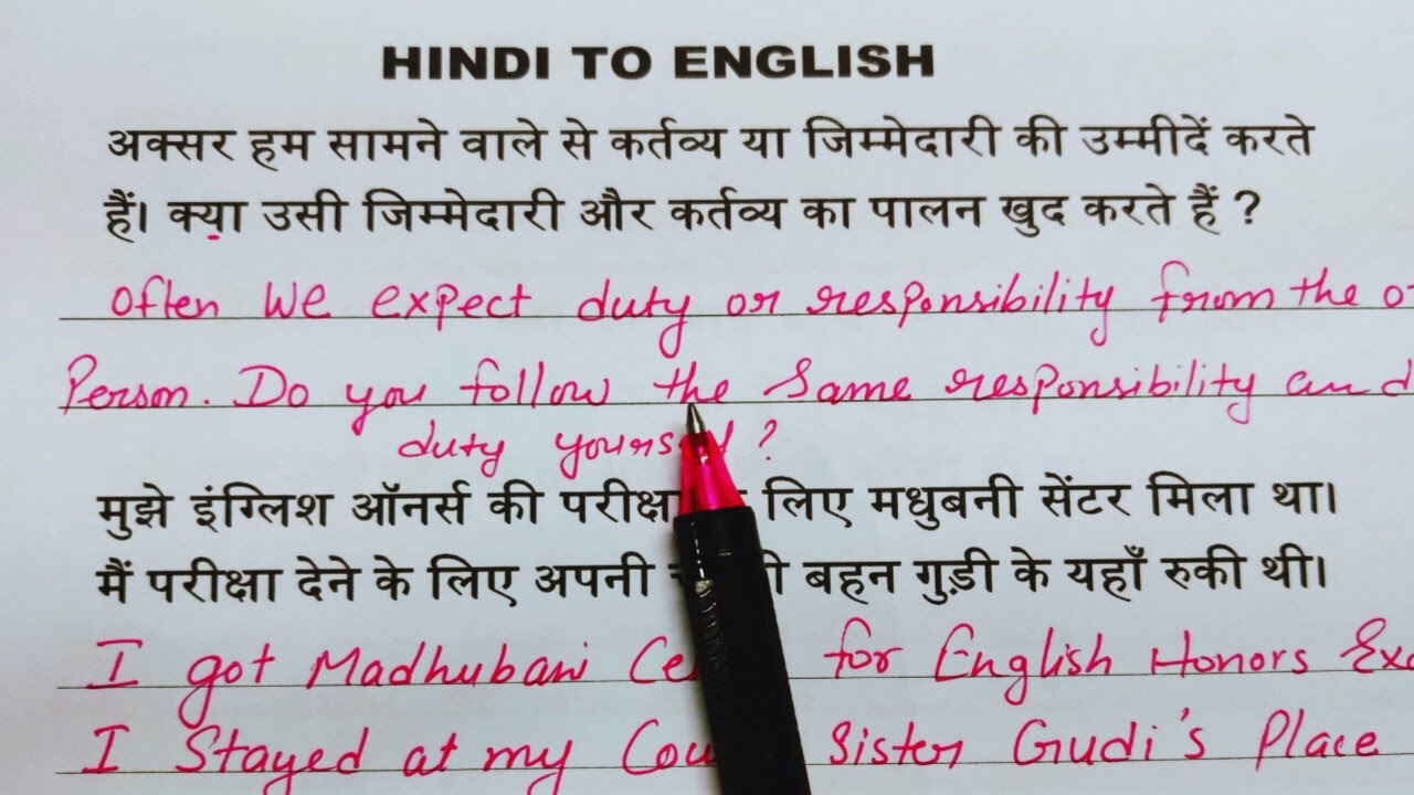 Hindi to English Translation / Spoken English practice / English padhna kaise sikhe