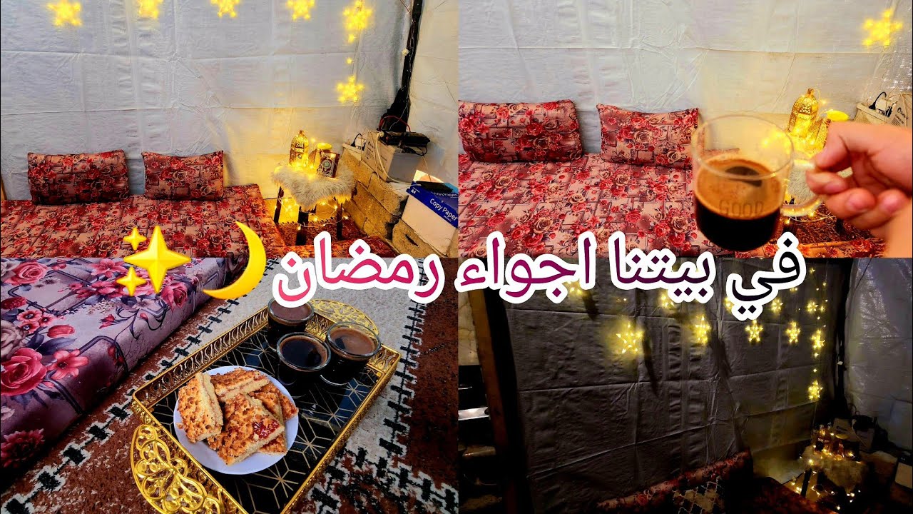 زينة رمضان في بيتي 🌛✨في غزة رمضانا غير🌛#اكسبلور #غزة 