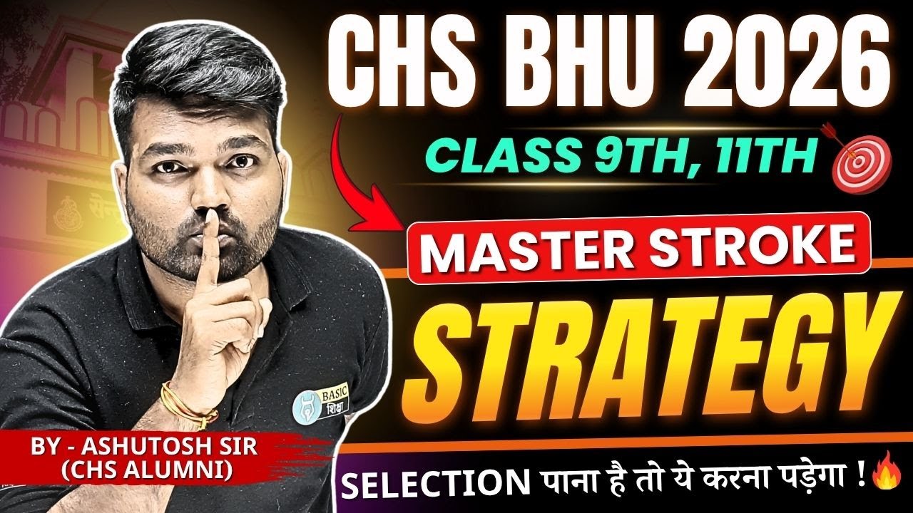 How to Crack CHS Entrance 2026 📚 | Master Strategy for CHS BHU Preparation : Class 9th & 11th 🎯
