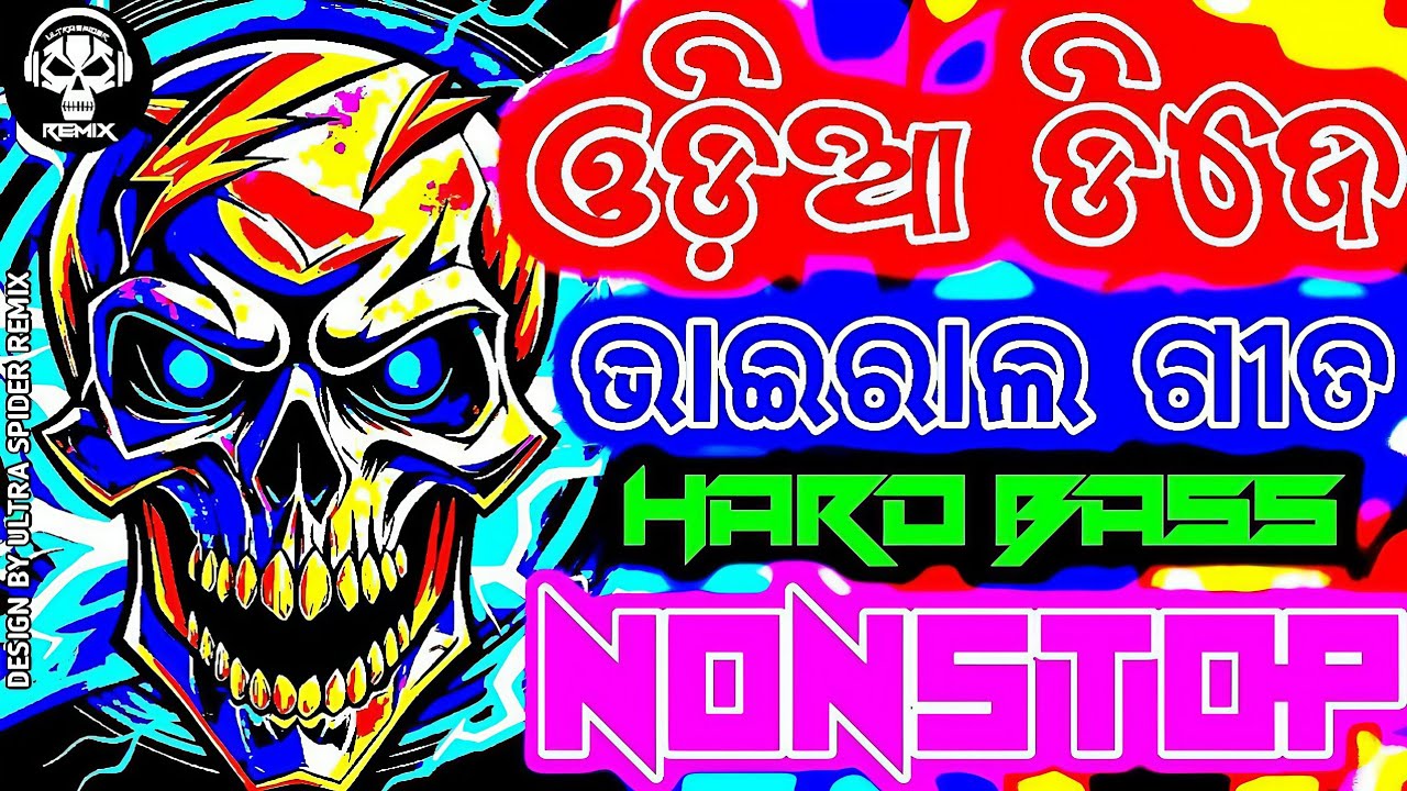 Odia Dj Song Nonstop Edm Trance Mix 2025 Odia New Viral Dj Song Non stop 2026 