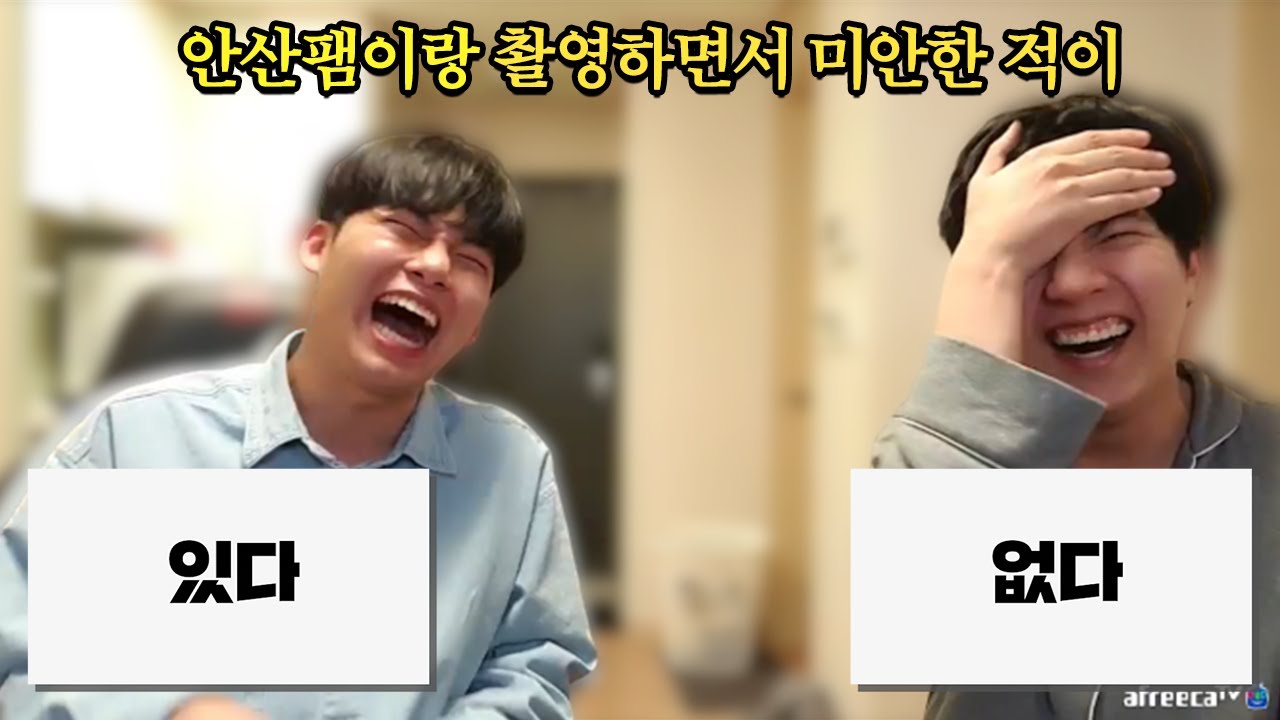 죽어도 하기 싫다던 송대익의 밸런스게임