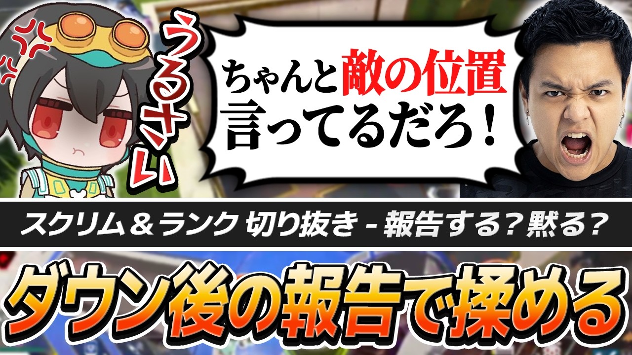 2v3の状況...チルしたい4rufa vs 報告が止まらないユリース【APEX/Euriece/Axis/REJECT/スクリム】