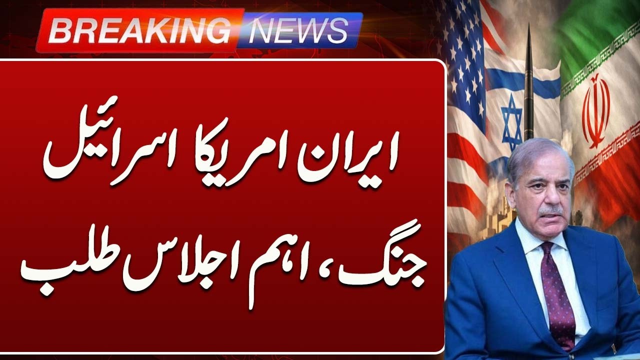 Iran–US–Israel Tensions Rise — Emergency Meeting Called | Breaking News | Such News