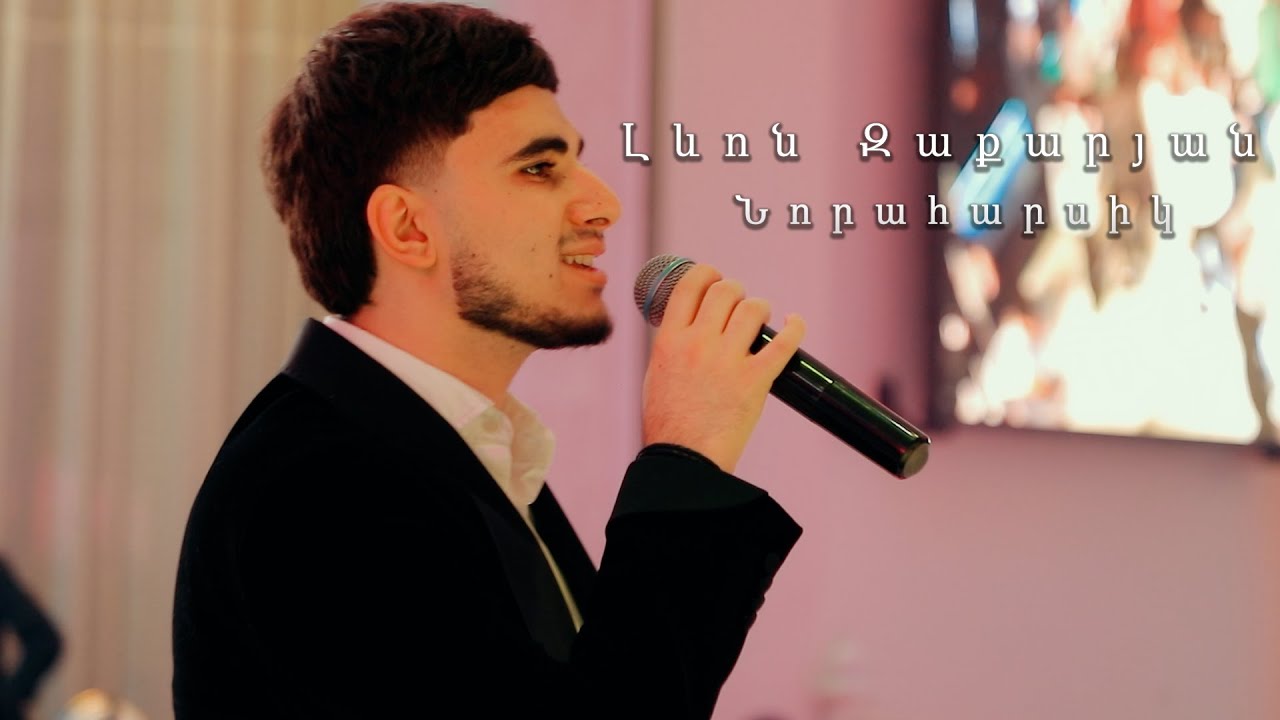 Levon Zaqaryan - Noraharsik