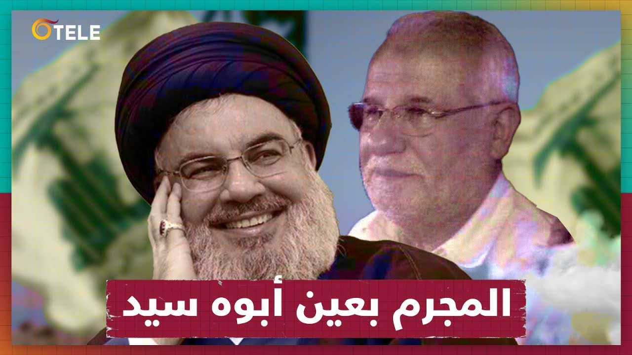 مع اقتراب عيد ميلاد سماحته 🎂 ماذا تعرفون عن طفولة حسن نصر الله؟ 👶