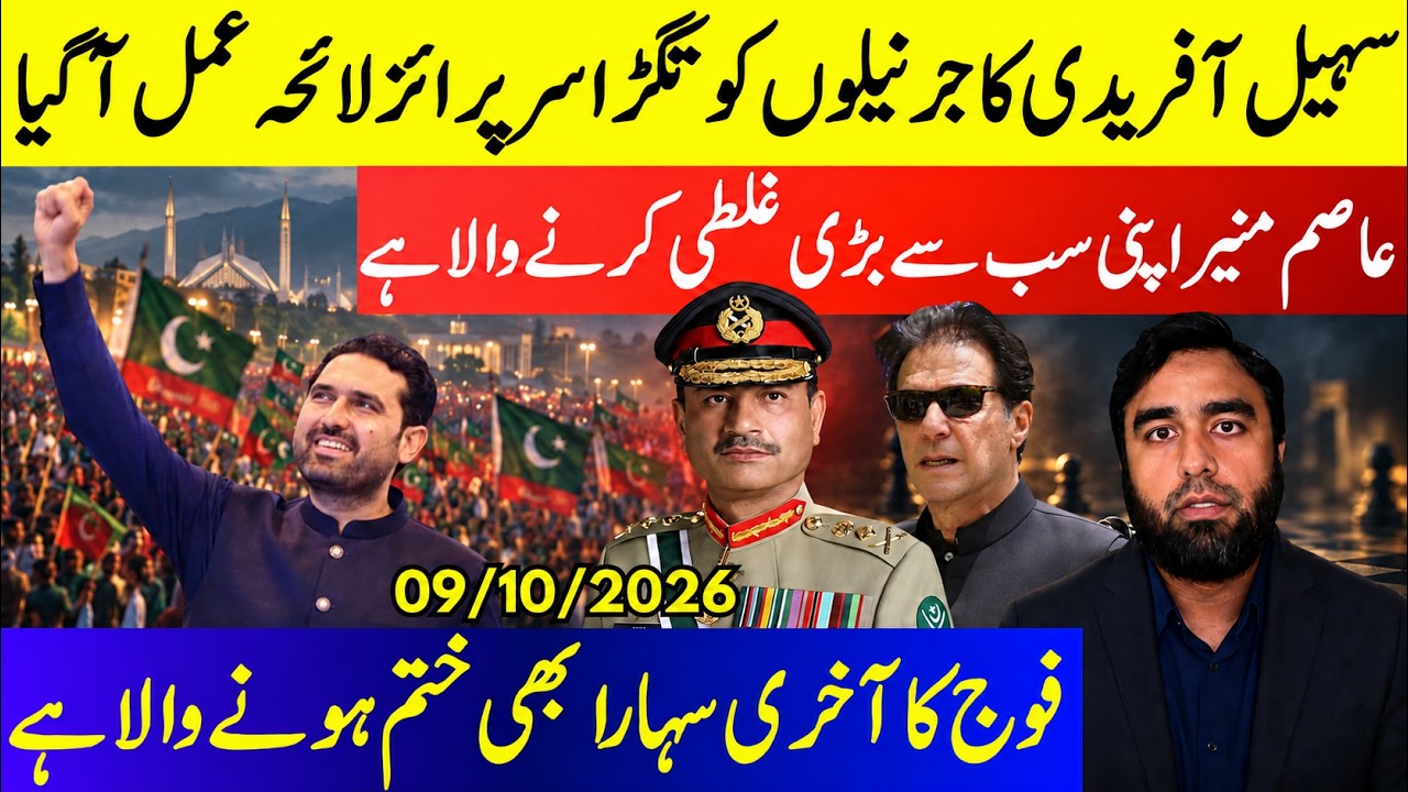 **Asim Munir About To Make His Biggest Mistake**Sohail Afridi Mouth Breaking Speech | Long March