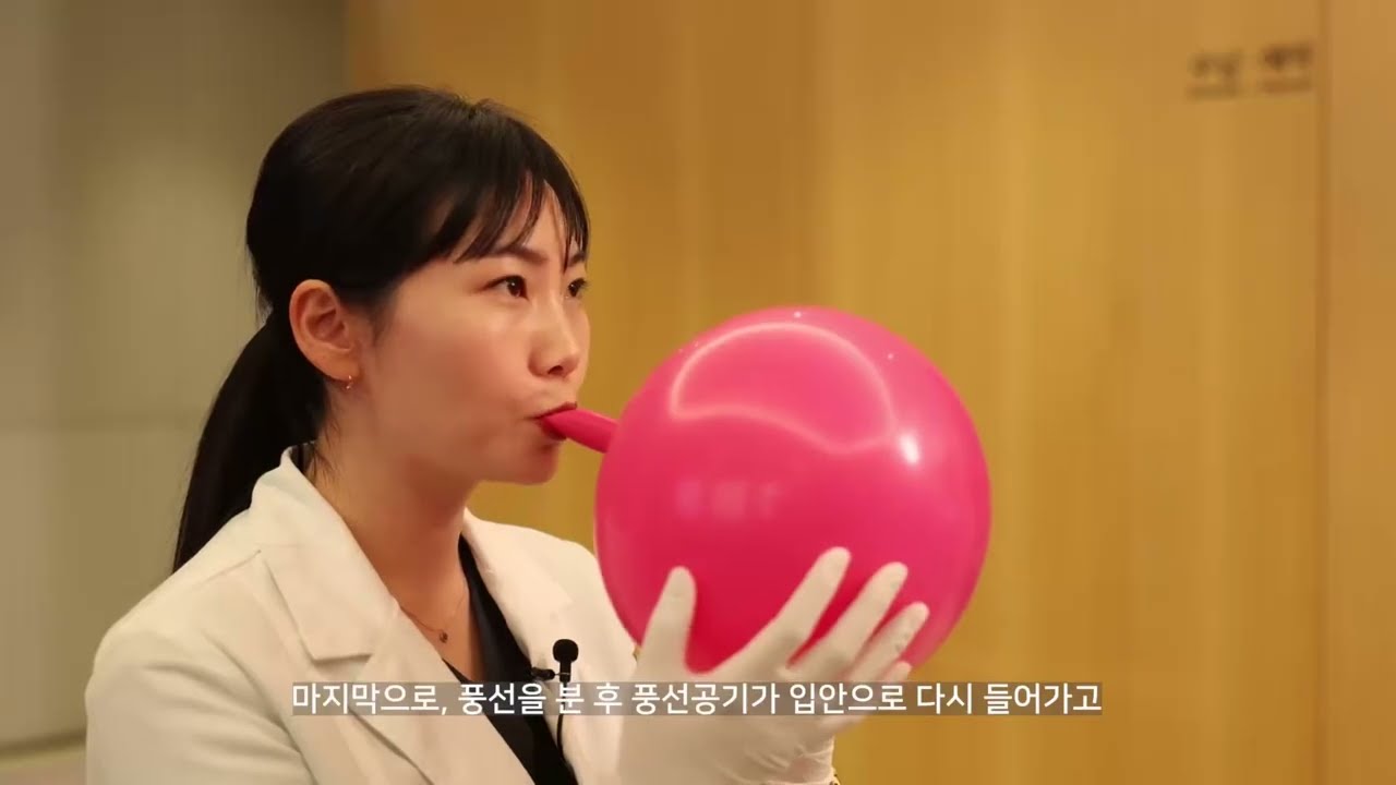 [MFT] 근기능훈련 03. 풍선불기