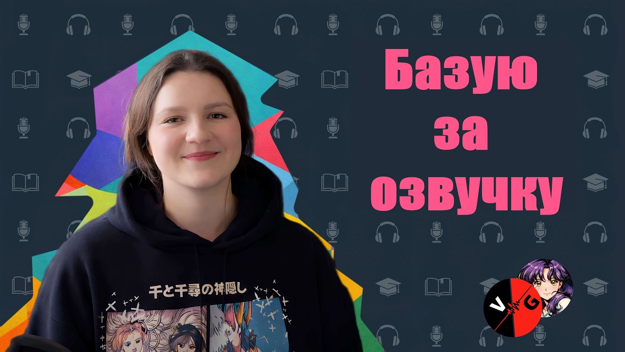 Перші кроки для актора озвучення з Idzanami