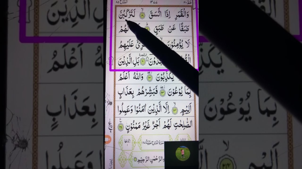 Online Quran teacher 1122 is live!