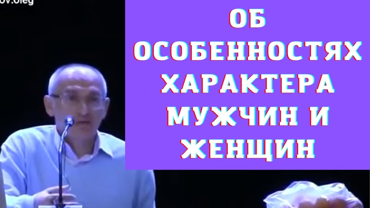 Об особенностях характера мужчин и женщин