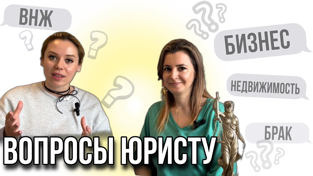 ПОМОЩЬ УКРАИНЦАМ.ОТВЕТЫ ЮРИСТА.ВНЖ,НЕДВИЖИМОСТЬ,БИЗНЕС