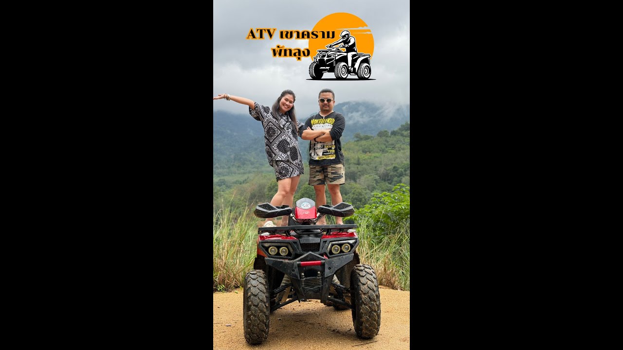 ATV เขาคราม พัทลุง