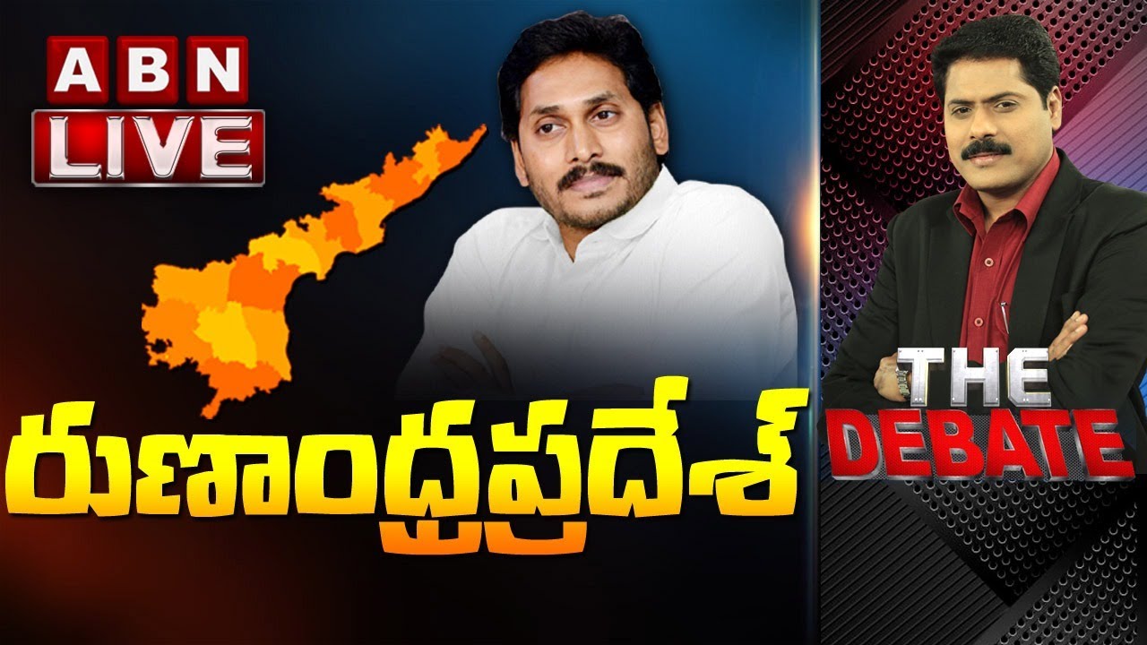 LIVE: రుణాంధ్రప్రదేశ్ | The Debate With VK on AP Debts | ABNLIVE